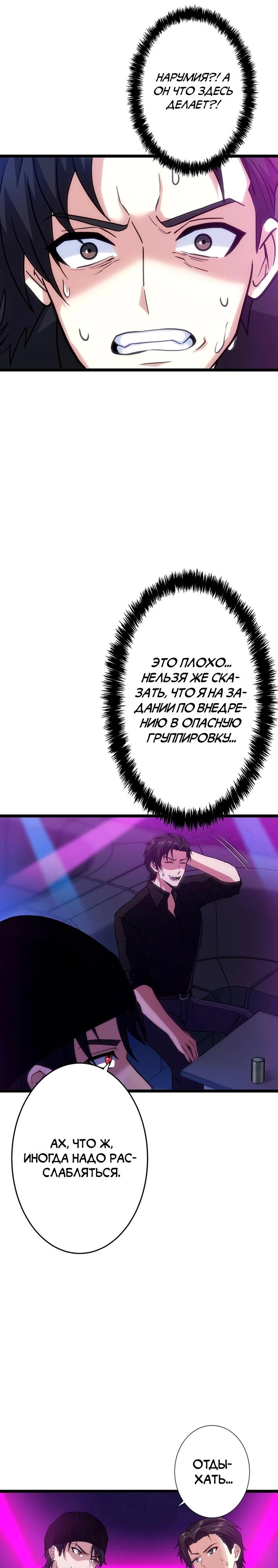 Манга Самый сильный студент-отличник: как простой студент-экзаменатор стал лидером среди хулиганов - Глава 18 Страница 7