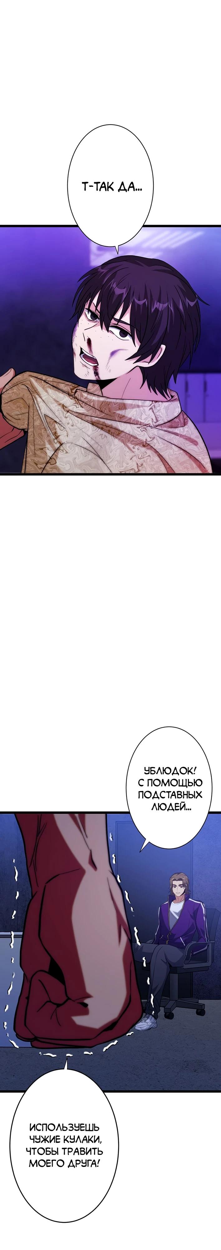 Манга Самый сильный студент-отличник: как простой студент-экзаменатор стал лидером среди хулиганов - Глава 18 Страница 21