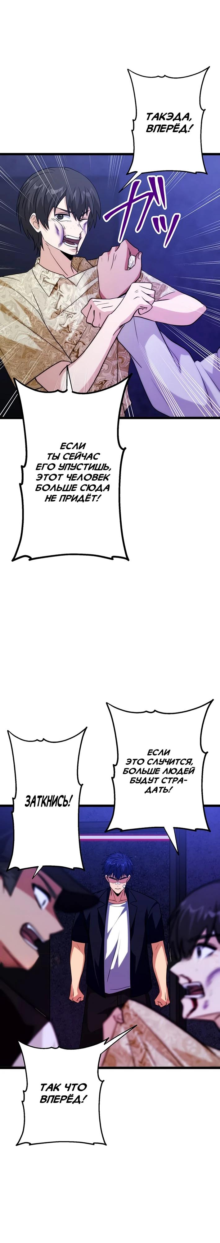 Манга Самый сильный студент-отличник: как простой студент-экзаменатор стал лидером среди хулиганов - Глава 18 Страница 29