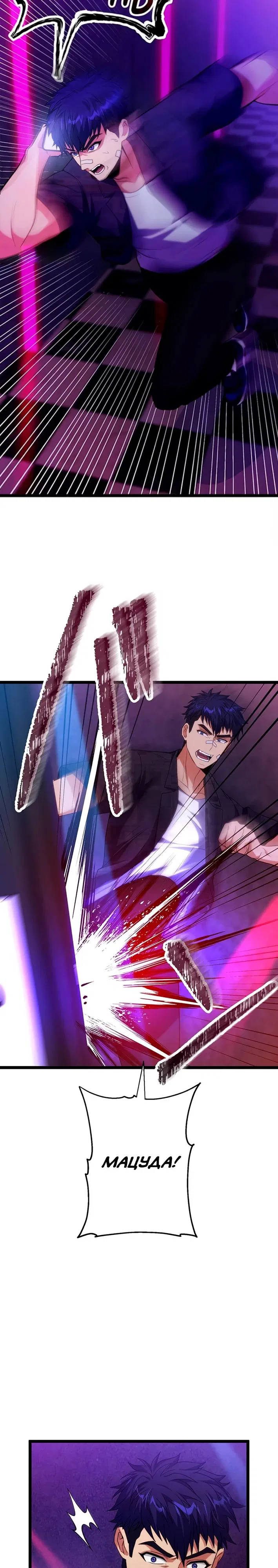 Манга Самый сильный студент-отличник: как простой студент-экзаменатор стал лидером среди хулиганов - Глава 18 Страница 19