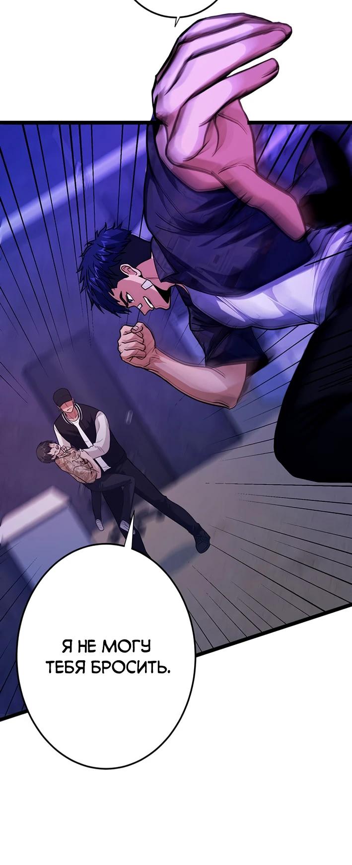 Манга Самый сильный студент-отличник: как простой студент-экзаменатор стал лидером среди хулиганов - Глава 18 Страница 31