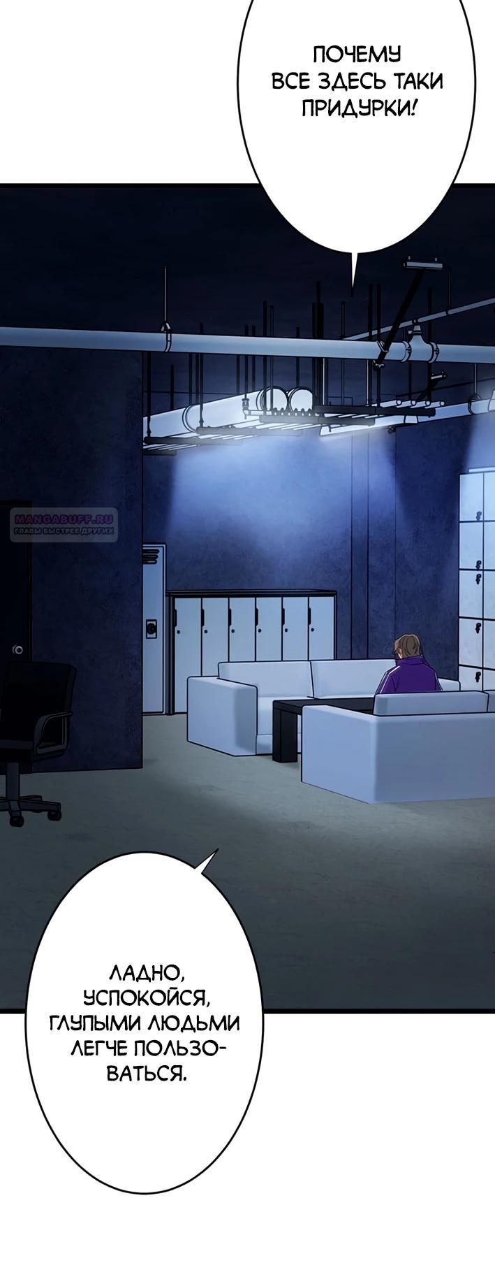 Манга Самый сильный студент-отличник: как простой студент-экзаменатор стал лидером среди хулиганов - Глава 18 Страница 14