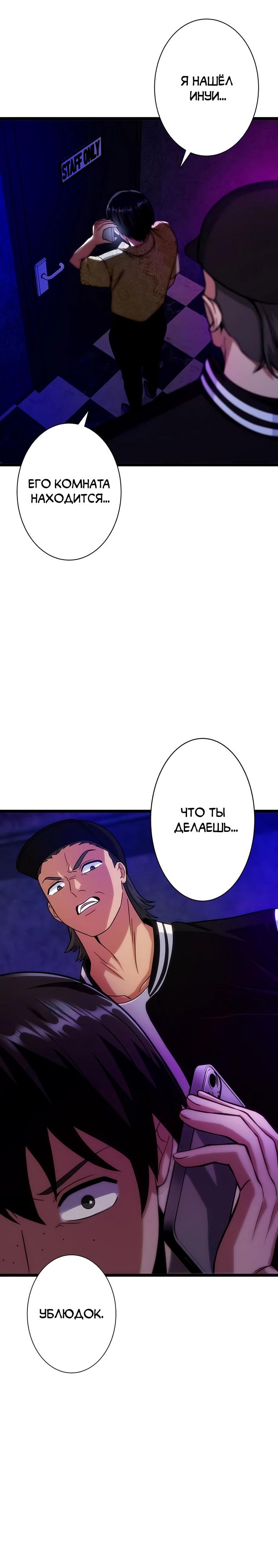 Манга Самый сильный студент-отличник: как простой студент-экзаменатор стал лидером среди хулиганов - Глава 18 Страница 16