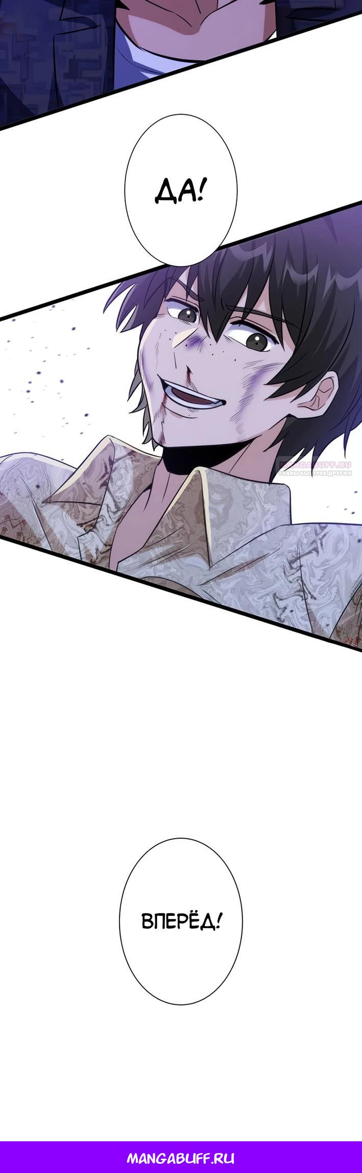 Манга Самый сильный студент-отличник: как простой студент-экзаменатор стал лидером среди хулиганов - Глава 18 Страница 34