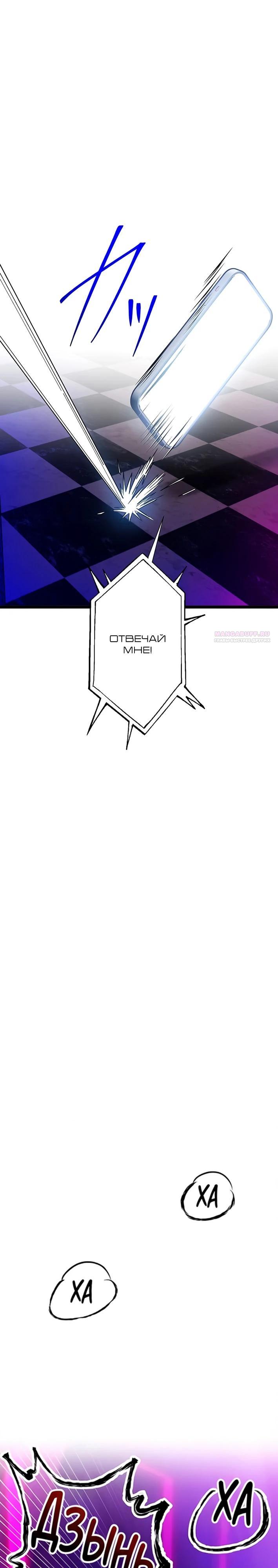 Манга Самый сильный студент-отличник: как простой студент-экзаменатор стал лидером среди хулиганов - Глава 18 Страница 18