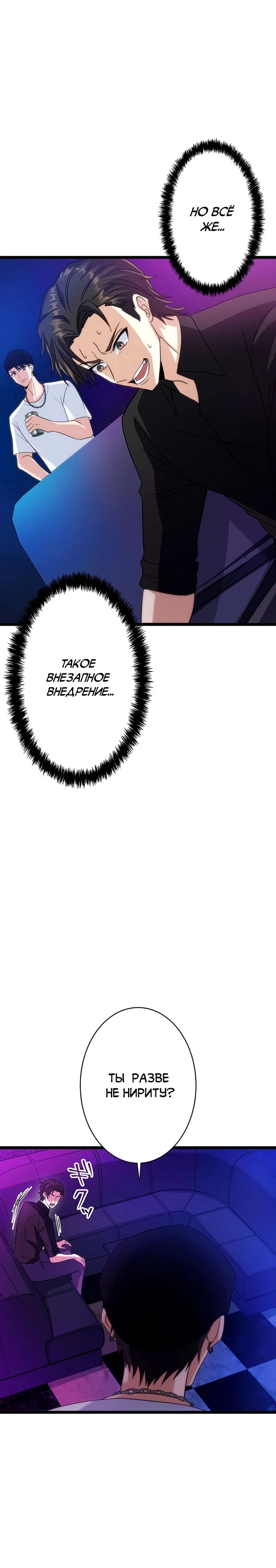 Манга Самый сильный студент-отличник: как простой студент-экзаменатор стал лидером среди хулиганов - Глава 18 Страница 5