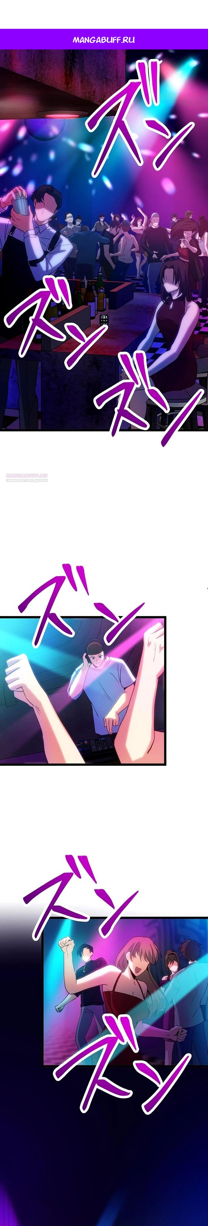 Манга Самый сильный студент-отличник: как простой студент-экзаменатор стал лидером среди хулиганов - Глава 18 Страница 1