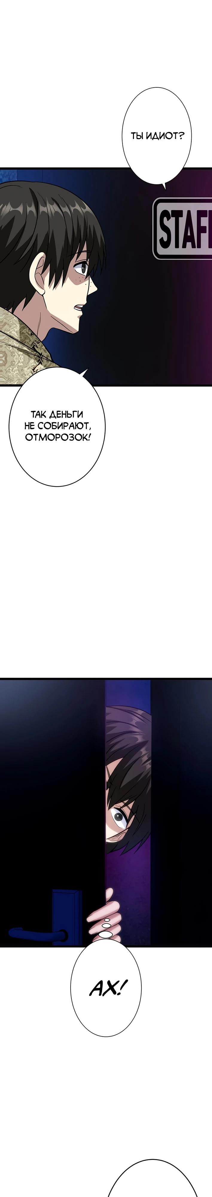 Манга Самый сильный студент-отличник: как простой студент-экзаменатор стал лидером среди хулиганов - Глава 18 Страница 13