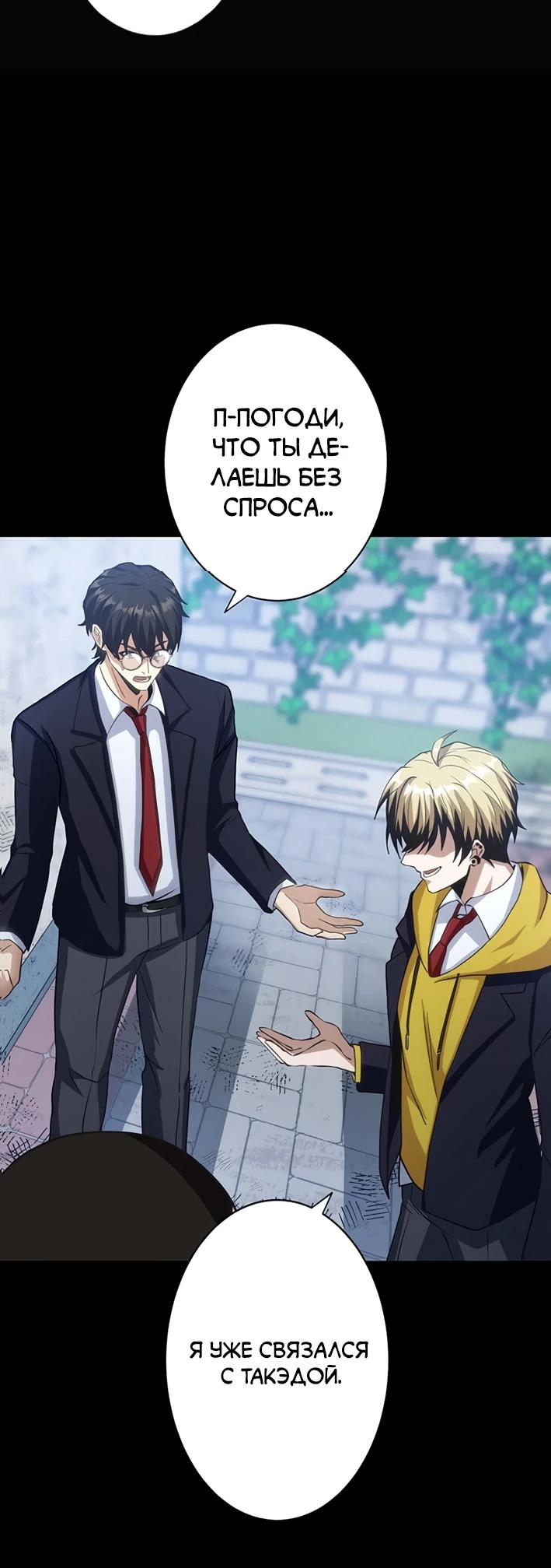 Манга Самый сильный студент-отличник: как простой студент-экзаменатор стал лидером среди хулиганов - Глава 18 Страница 3