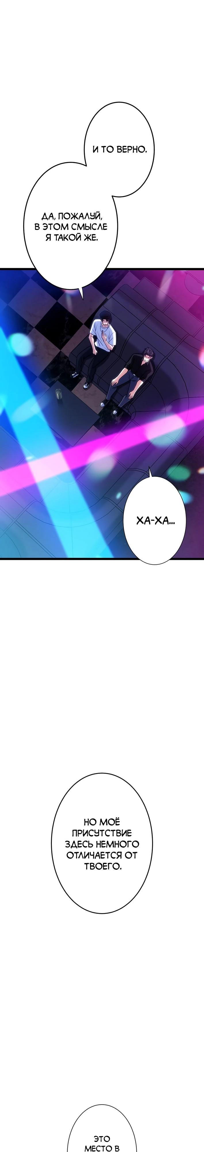 Манга Самый сильный студент-отличник: как простой студент-экзаменатор стал лидером среди хулиганов - Глава 18 Страница 9