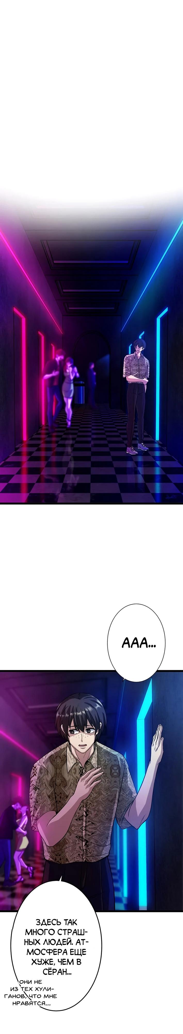 Манга Самый сильный студент-отличник: как простой студент-экзаменатор стал лидером среди хулиганов - Глава 18 Страница 12