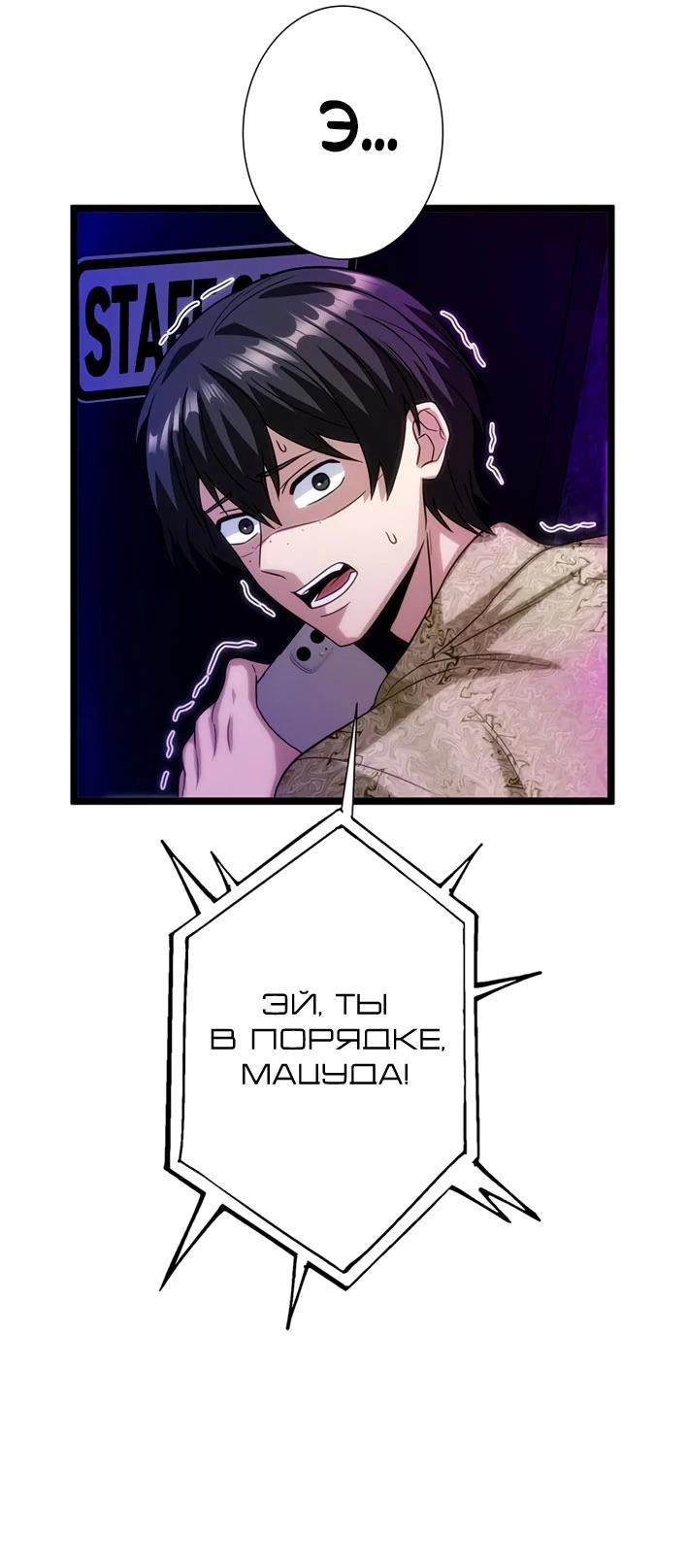 Манга Самый сильный студент-отличник: как простой студент-экзаменатор стал лидером среди хулиганов - Глава 18 Страница 17