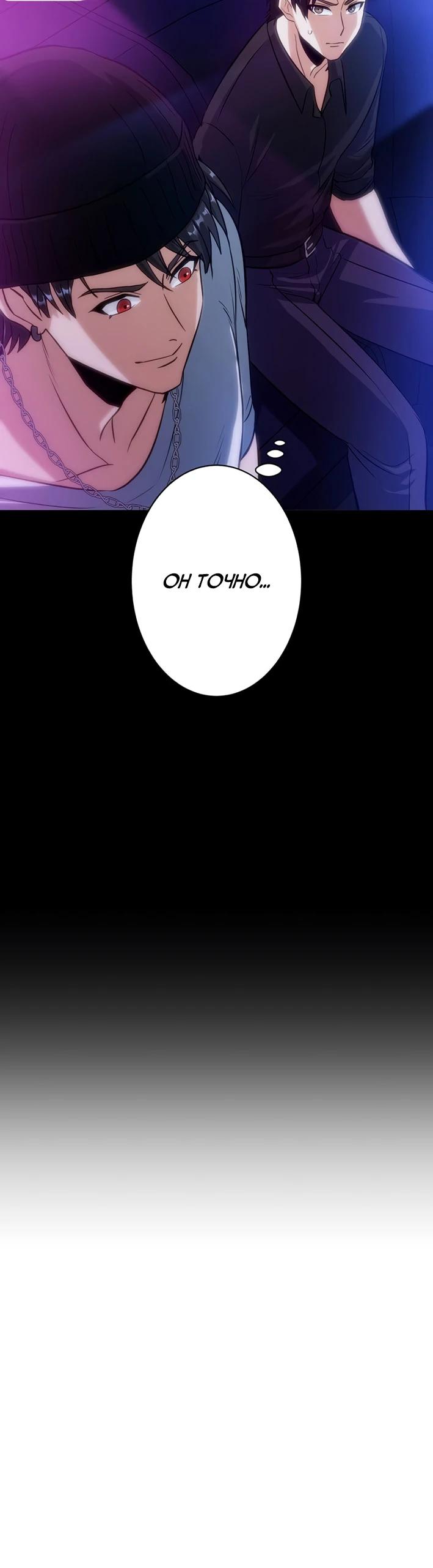 Манга Самый сильный студент-отличник: как простой студент-экзаменатор стал лидером среди хулиганов - Глава 18 Страница 11