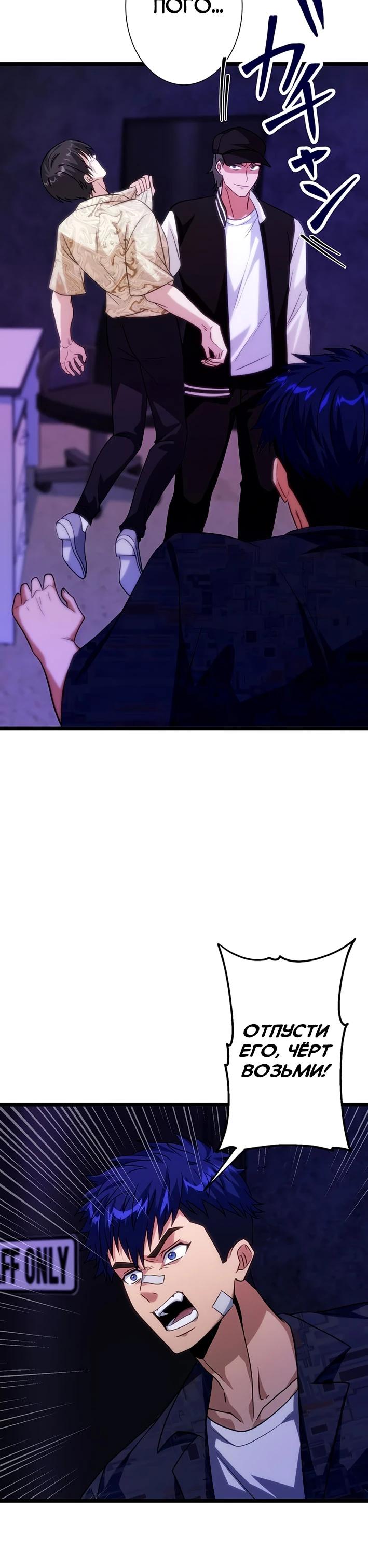 Манга Самый сильный студент-отличник: как простой студент-экзаменатор стал лидером среди хулиганов - Глава 18 Страница 28