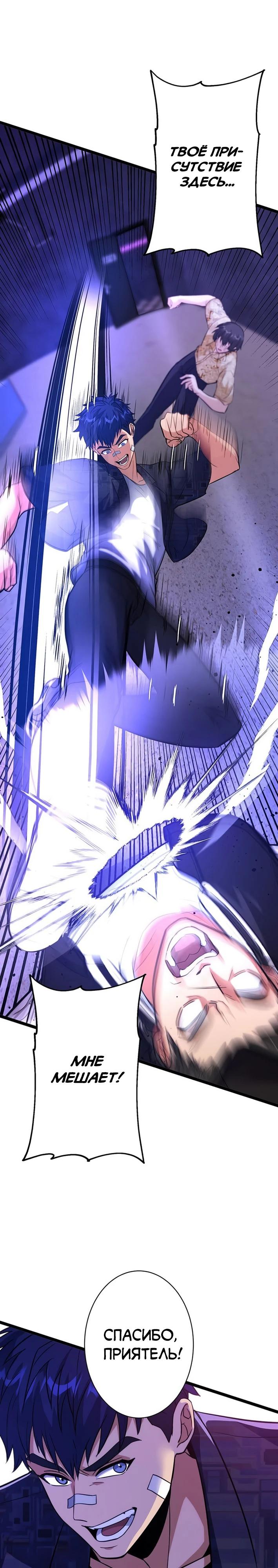 Манга Самый сильный студент-отличник: как простой студент-экзаменатор стал лидером среди хулиганов - Глава 18 Страница 33