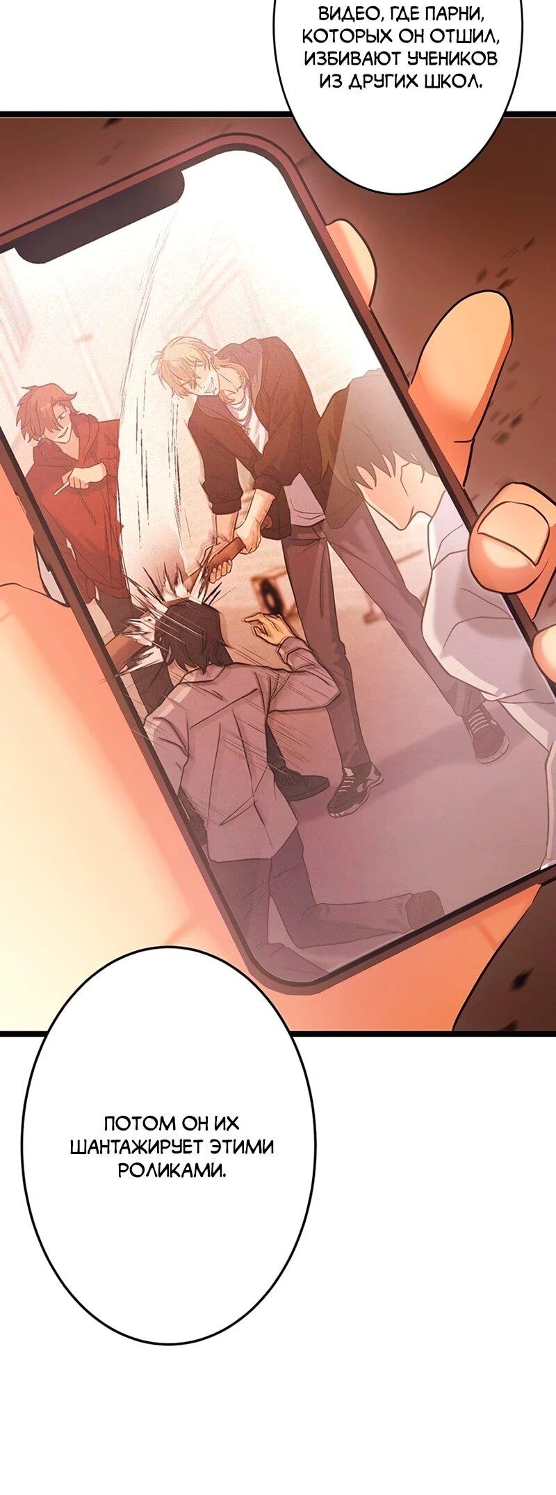 Манга Самый сильный студент-отличник: как простой студент-экзаменатор стал лидером среди хулиганов - Глава 16 Страница 52