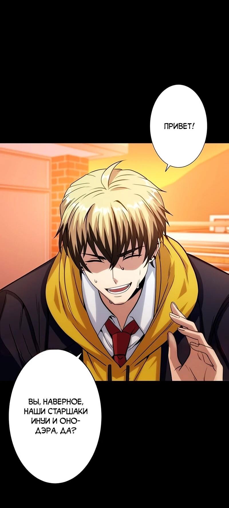 Манга Самый сильный студент-отличник: как простой студент-экзаменатор стал лидером среди хулиганов - Глава 16 Страница 20