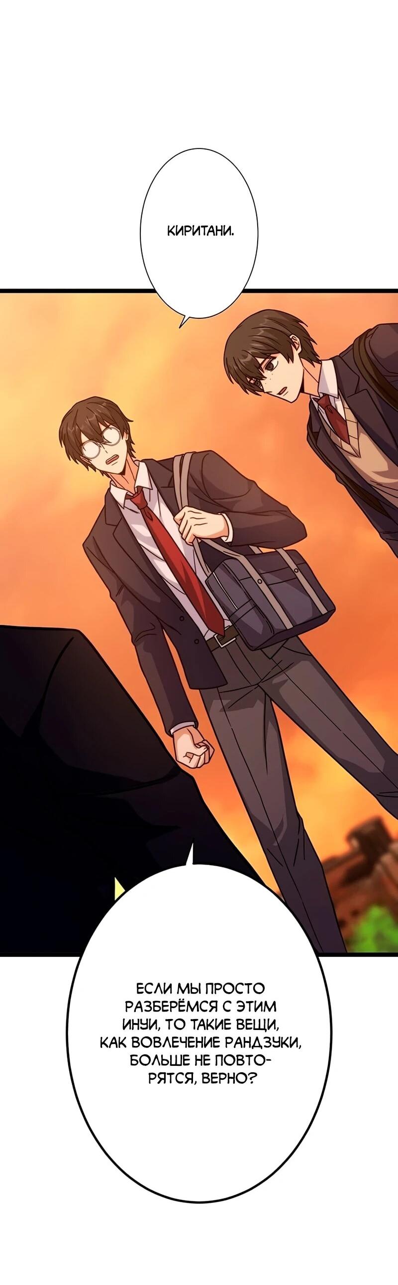 Манга Самый сильный студент-отличник: как простой студент-экзаменатор стал лидером среди хулиганов - Глава 16 Страница 64