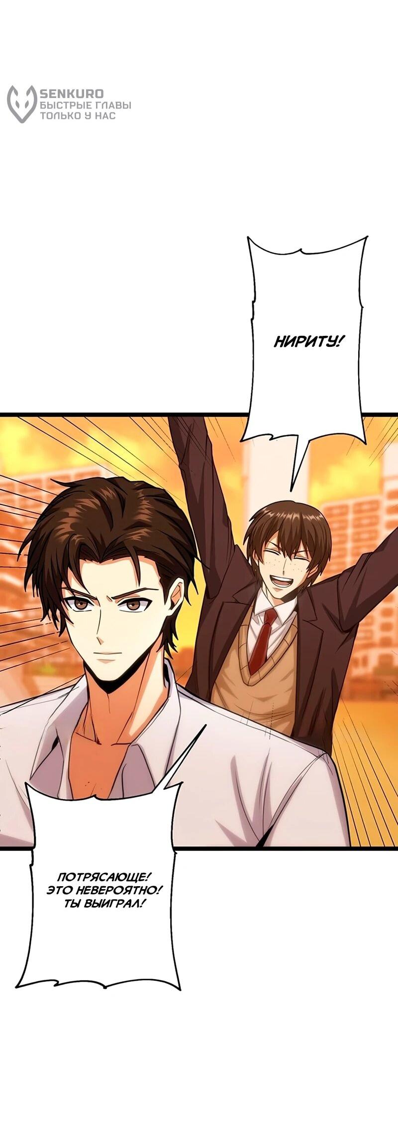 Манга Самый сильный студент-отличник: как простой студент-экзаменатор стал лидером среди хулиганов - Глава 16 Страница 5