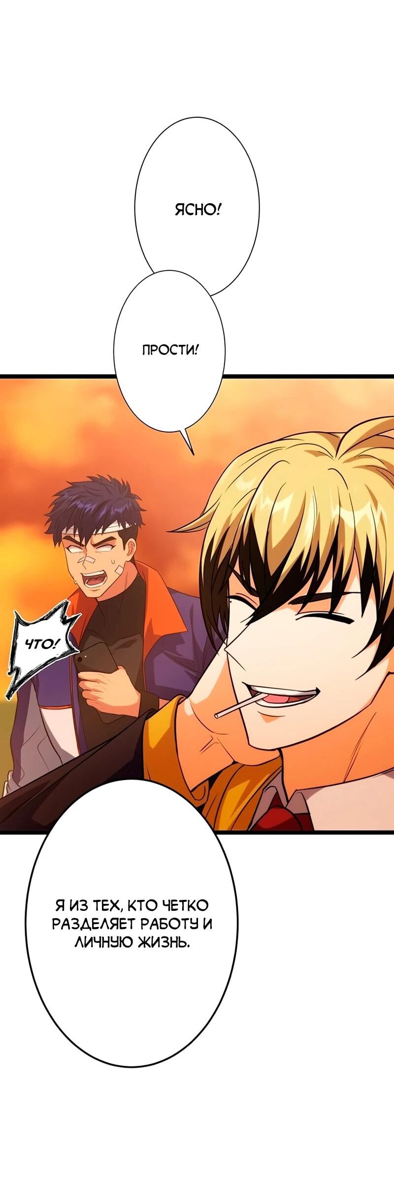 Манга Самый сильный студент-отличник: как простой студент-экзаменатор стал лидером среди хулиганов - Глава 16 Страница 59