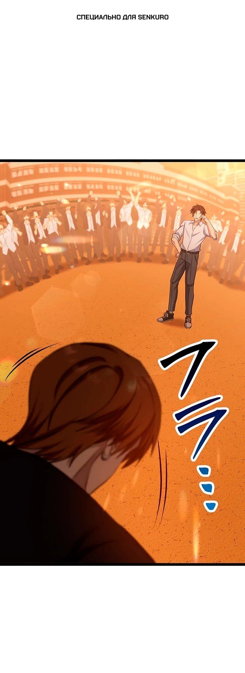 Манга Самый сильный студент-отличник: как простой студент-экзаменатор стал лидером среди хулиганов - Глава 16 Страница 1