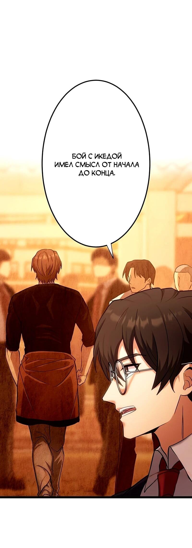 Манга Самый сильный студент-отличник: как простой студент-экзаменатор стал лидером среди хулиганов - Глава 16 Страница 43