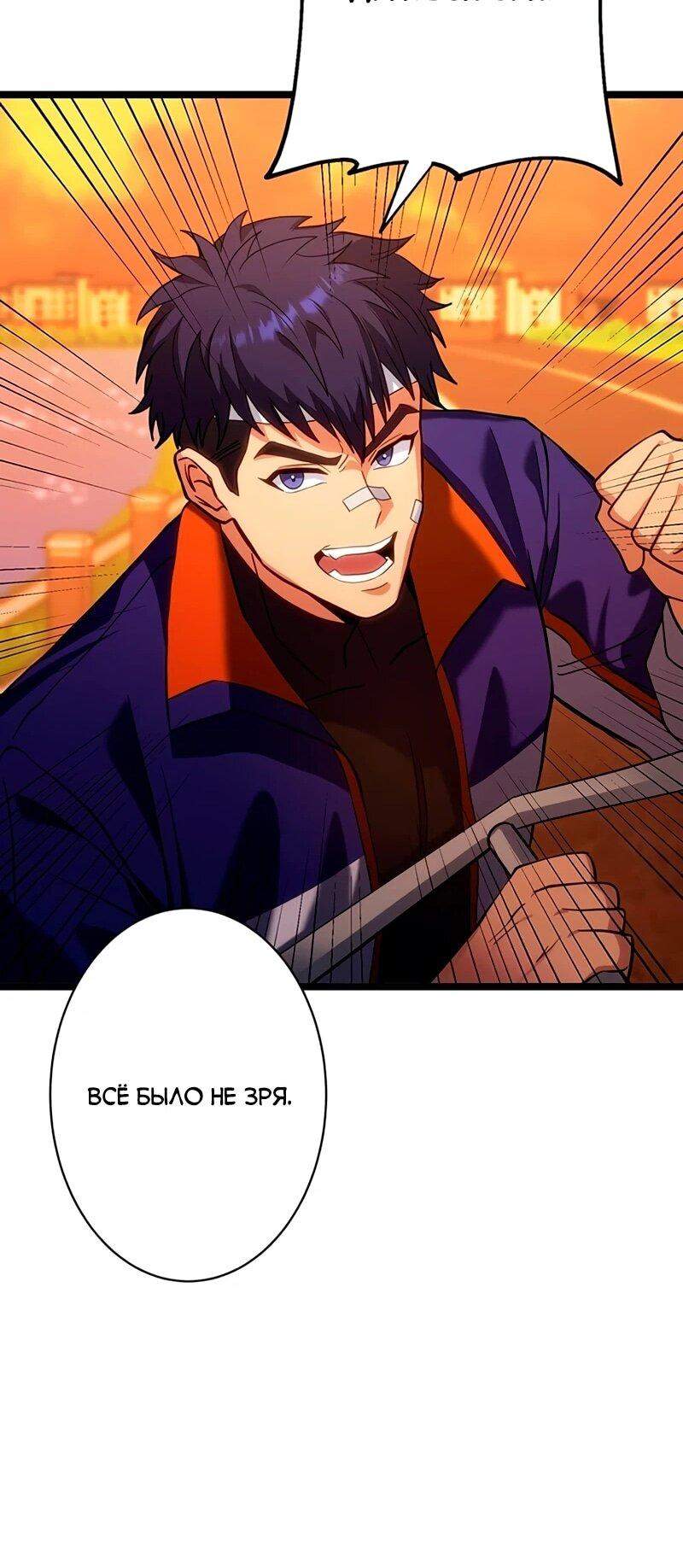 Манга Самый сильный студент-отличник: как простой студент-экзаменатор стал лидером среди хулиганов - Глава 16 Страница 42