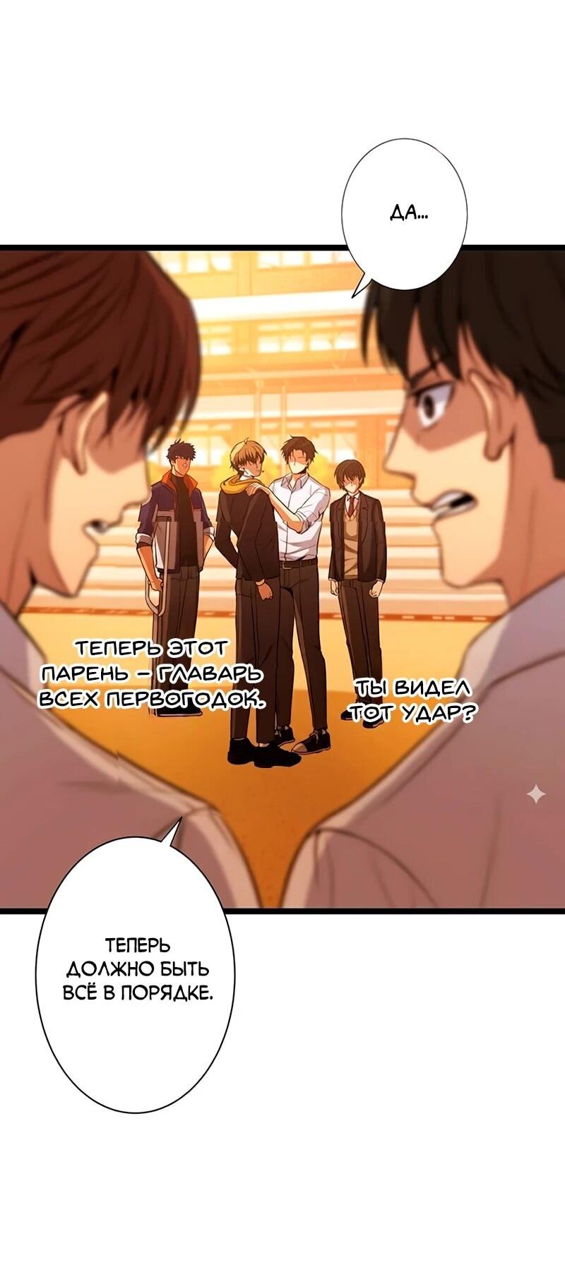 Манга Самый сильный студент-отличник: как простой студент-экзаменатор стал лидером среди хулиганов - Глава 16 Страница 9