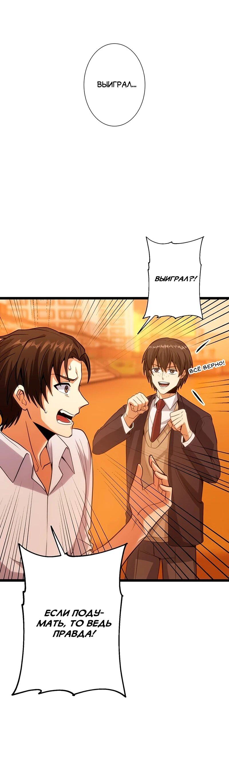 Манга Самый сильный студент-отличник: как простой студент-экзаменатор стал лидером среди хулиганов - Глава 16 Страница 6