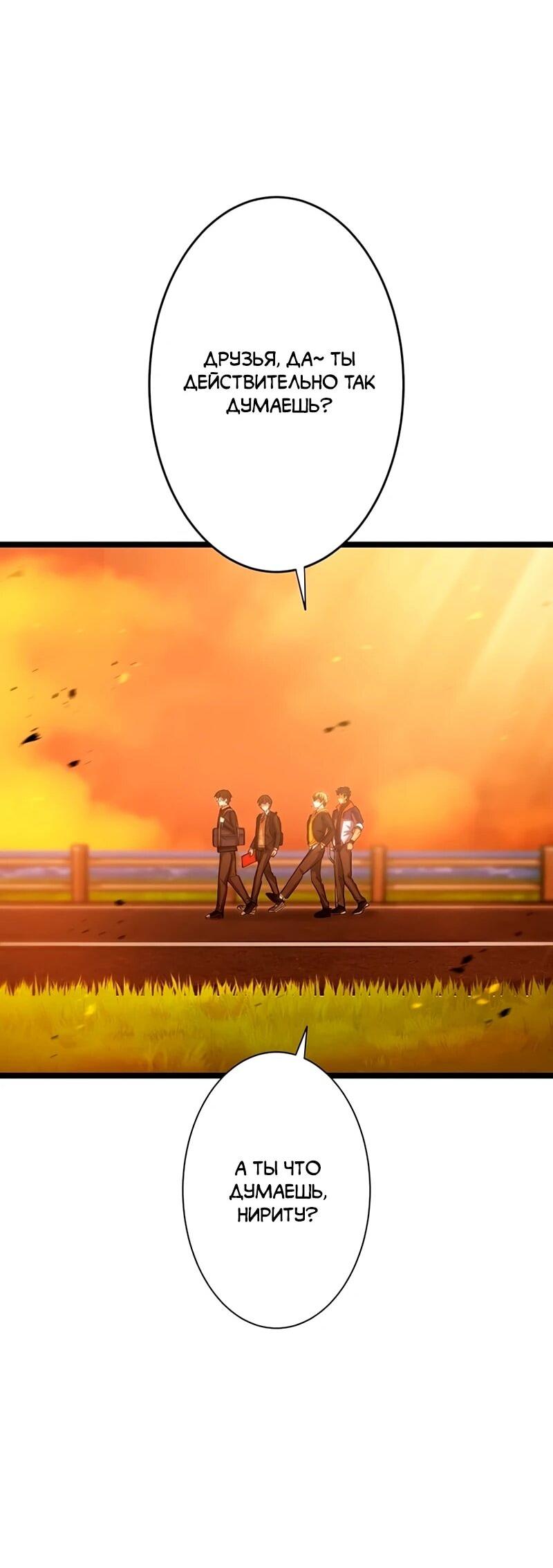 Манга Самый сильный студент-отличник: как простой студент-экзаменатор стал лидером среди хулиганов - Глава 16 Страница 35