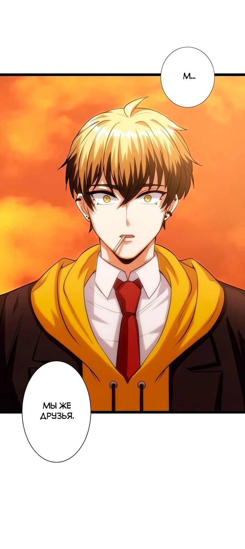 Манга Самый сильный студент-отличник: как простой студент-экзаменатор стал лидером среди хулиганов - Глава 16 Страница 34