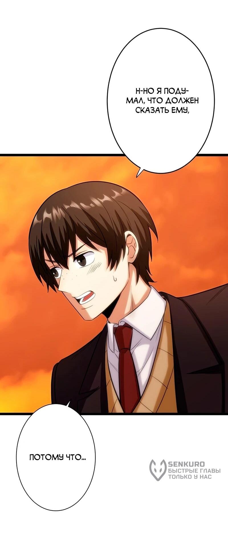 Манга Самый сильный студент-отличник: как простой студент-экзаменатор стал лидером среди хулиганов - Глава 16 Страница 33