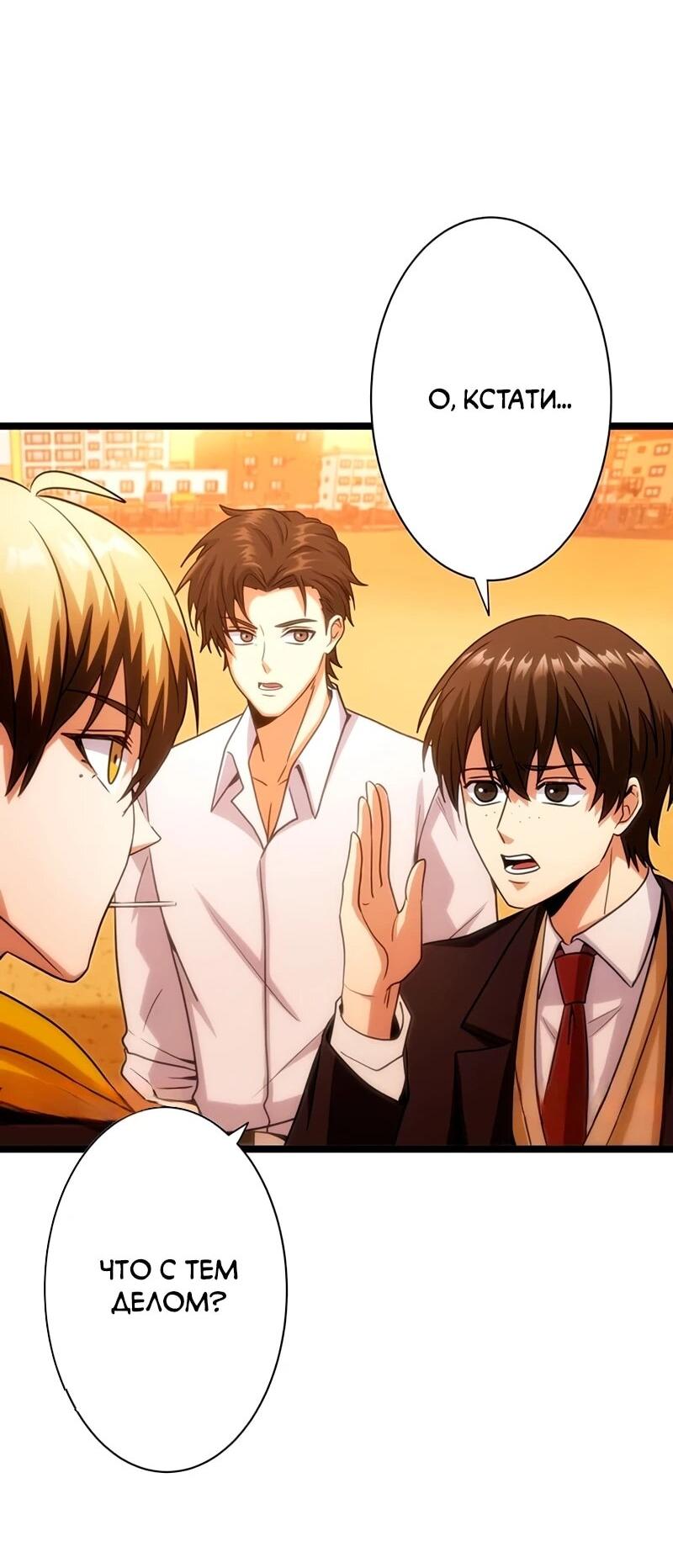 Манга Самый сильный студент-отличник: как простой студент-экзаменатор стал лидером среди хулиганов - Глава 16 Страница 12