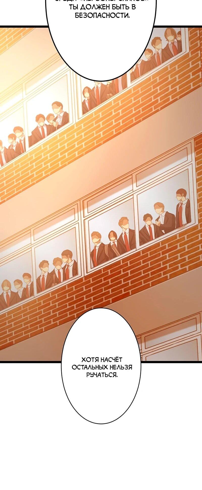 Манга Самый сильный студент-отличник: как простой студент-экзаменатор стал лидером среди хулиганов - Глава 16 Страница 11