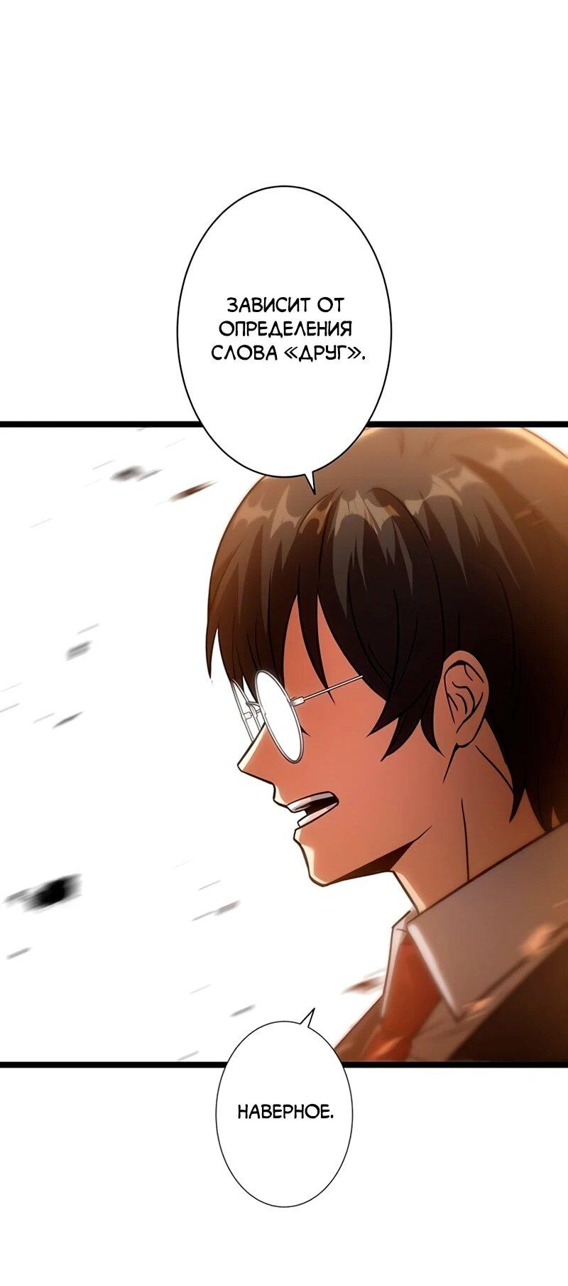 Манга Самый сильный студент-отличник: как простой студент-экзаменатор стал лидером среди хулиганов - Глава 16 Страница 37