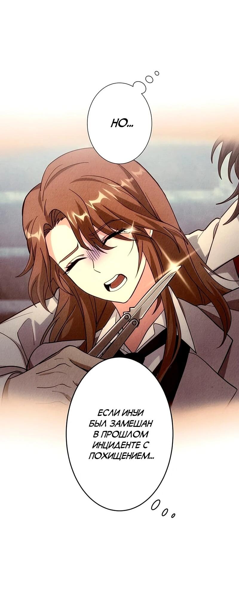 Манга Самый сильный студент-отличник: как простой студент-экзаменатор стал лидером среди хулиганов - Глава 16 Страница 63