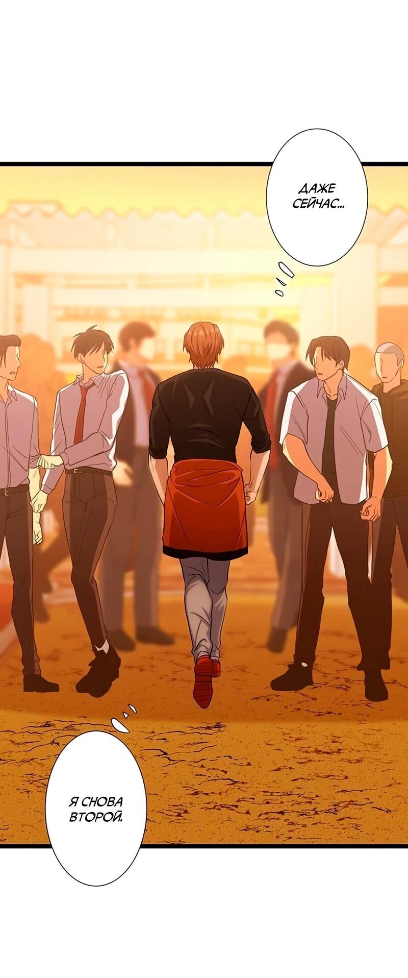 Манга Самый сильный студент-отличник: как простой студент-экзаменатор стал лидером среди хулиганов - Глава 16 Страница 4