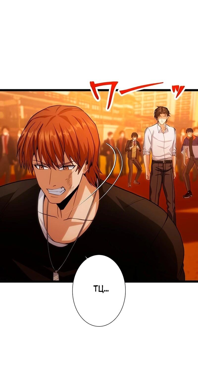 Манга Самый сильный студент-отличник: как простой студент-экзаменатор стал лидером среди хулиганов - Глава 16 Страница 3