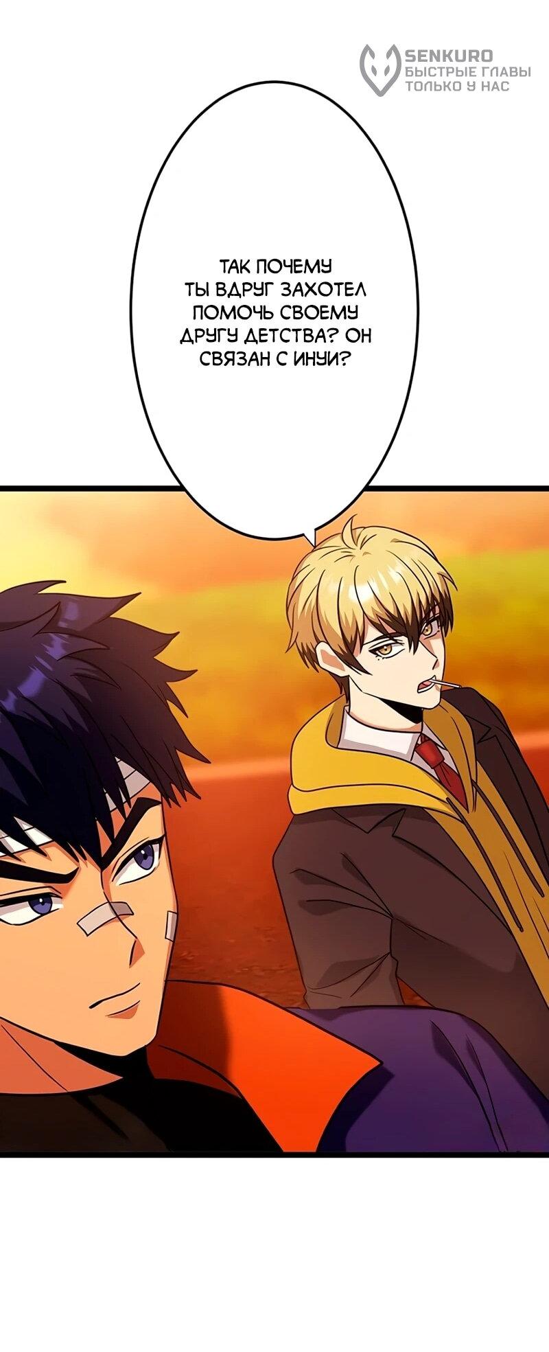 Манга Самый сильный студент-отличник: как простой студент-экзаменатор стал лидером среди хулиганов - Глава 16 Страница 50