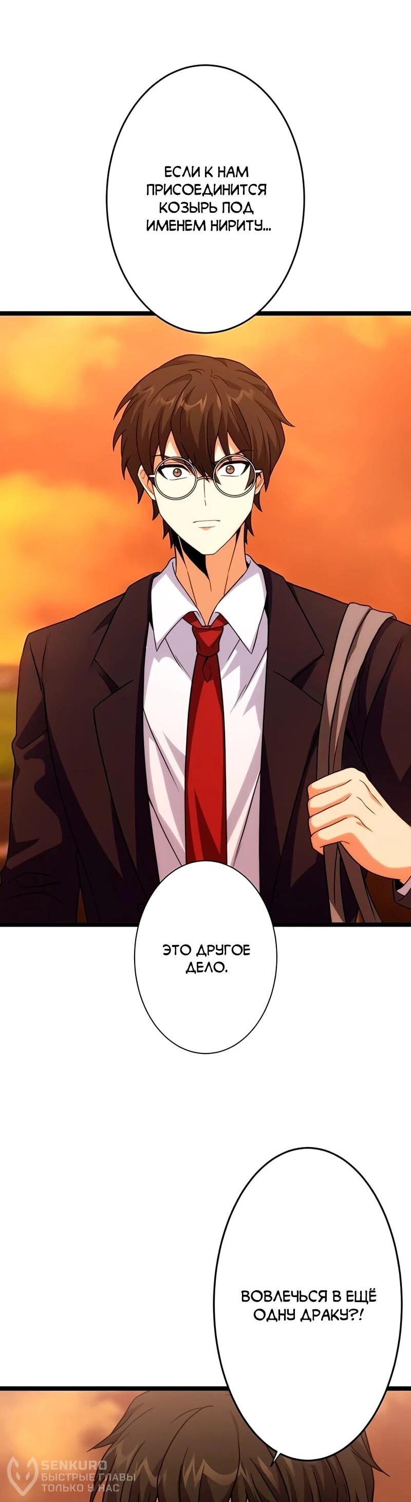 Манга Самый сильный студент-отличник: как простой студент-экзаменатор стал лидером среди хулиганов - Глава 16 Страница 61