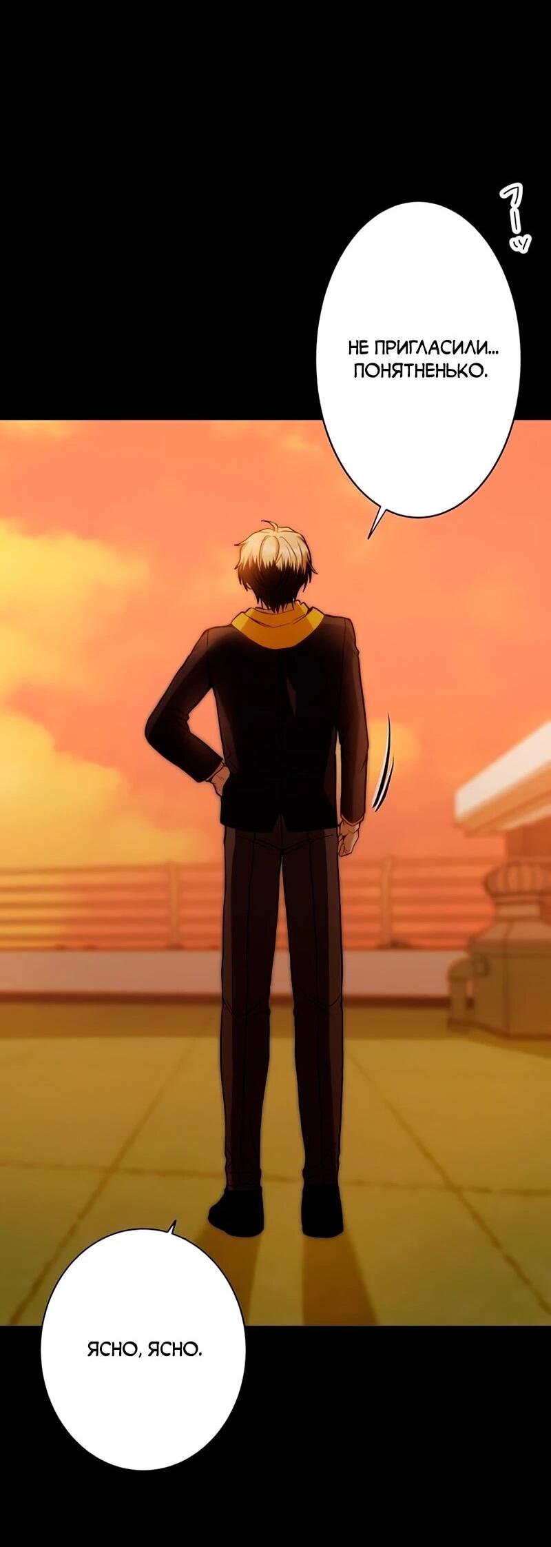 Манга Самый сильный студент-отличник: как простой студент-экзаменатор стал лидером среди хулиганов - Глава 16 Страница 25