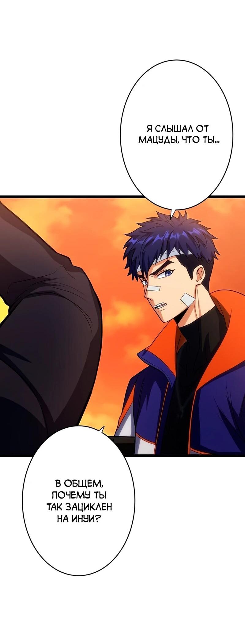 Манга Самый сильный студент-отличник: как простой студент-экзаменатор стал лидером среди хулиганов - Глава 16 Страница 30