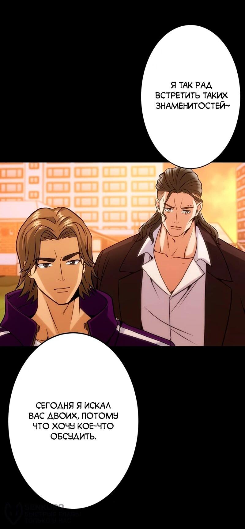 Манга Самый сильный студент-отличник: как простой студент-экзаменатор стал лидером среди хулиганов - Глава 16 Страница 21