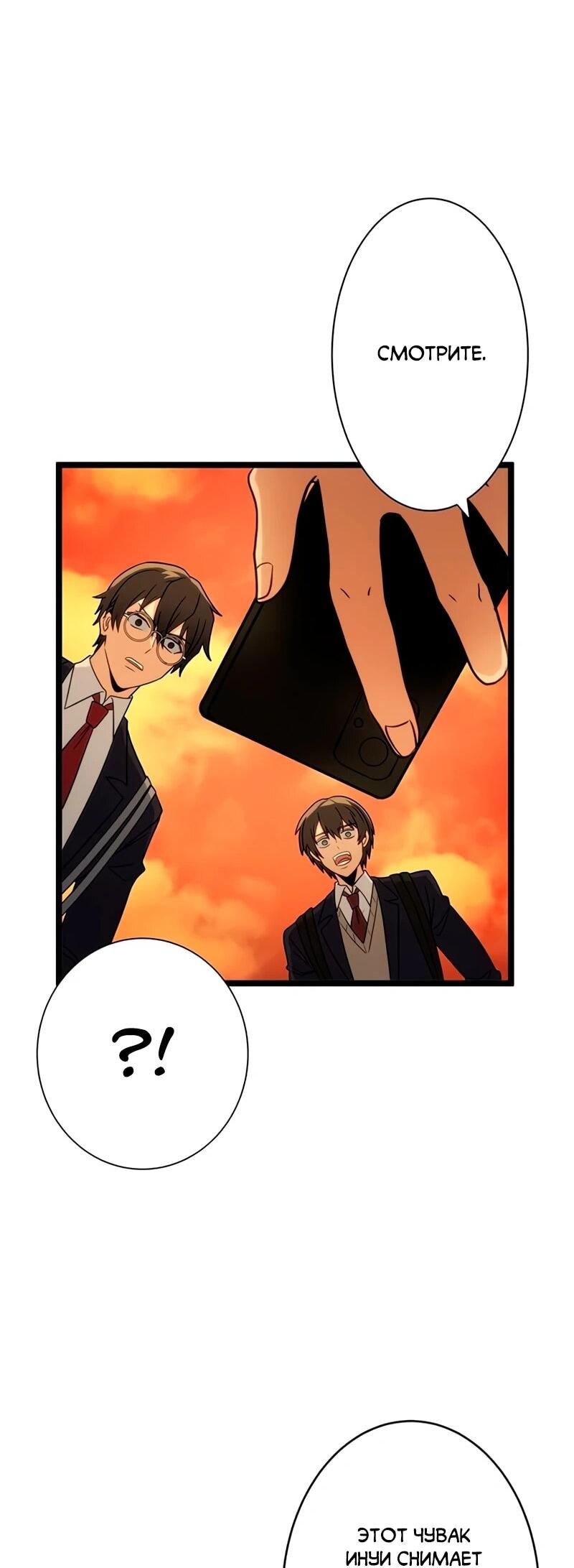 Манга Самый сильный студент-отличник: как простой студент-экзаменатор стал лидером среди хулиганов - Глава 16 Страница 51