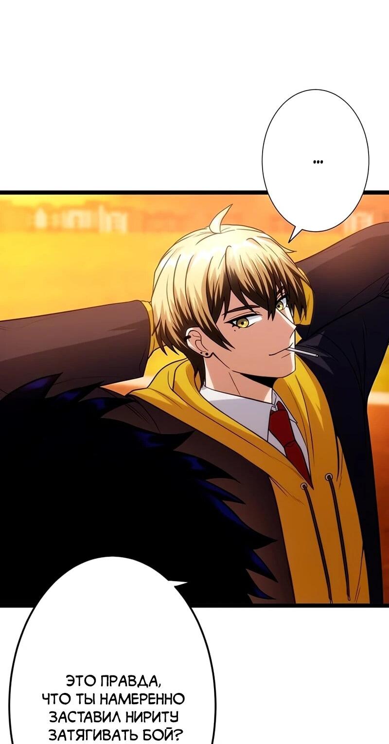 Манга Самый сильный студент-отличник: как простой студент-экзаменатор стал лидером среди хулиганов - Глава 16 Страница 31