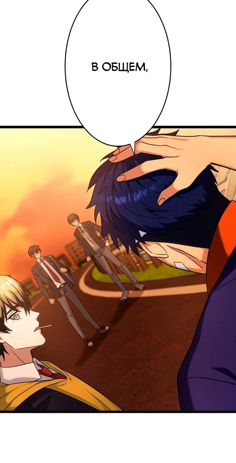 Манга Самый сильный студент-отличник: как простой студент-экзаменатор стал лидером среди хулиганов - Глава 16 Страница 47