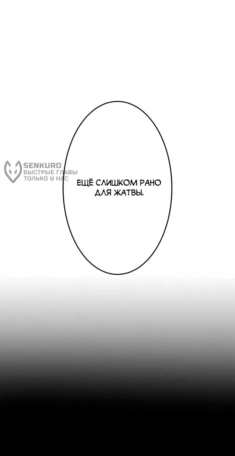 Манга Самый сильный студент-отличник: как простой студент-экзаменатор стал лидером среди хулиганов - Глава 16 Страница 17