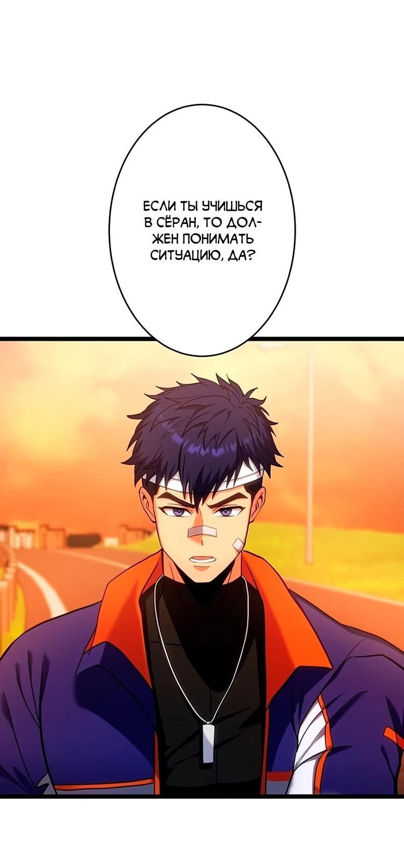 Манга Самый сильный студент-отличник: как простой студент-экзаменатор стал лидером среди хулиганов - Глава 16 Страница 53