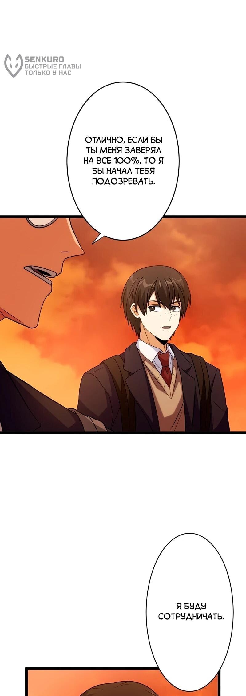 Манга Самый сильный студент-отличник: как простой студент-экзаменатор стал лидером среди хулиганов - Глава 16 Страница 66