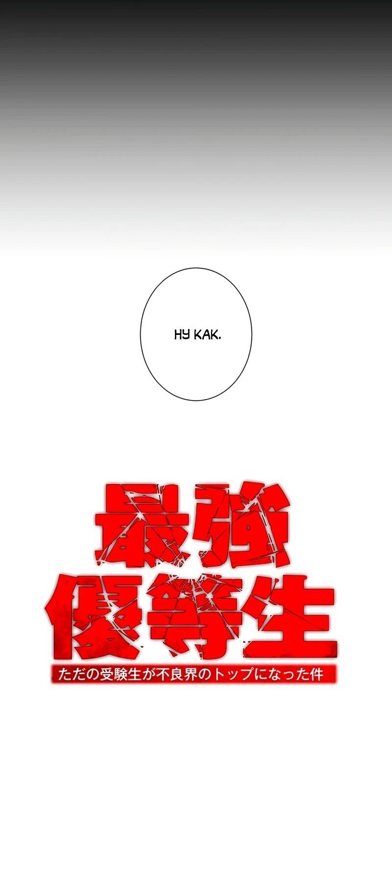 Манга Самый сильный студент-отличник: как простой студент-экзаменатор стал лидером среди хулиганов - Глава 16 Страница 27